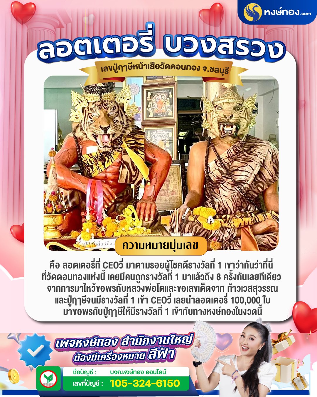 hongthong